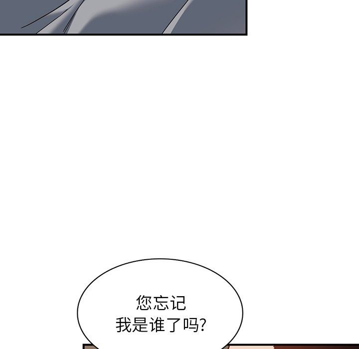 《阔少的女仆们》漫画最新章节第63话免费下拉式在线观看章节第【59】张图片