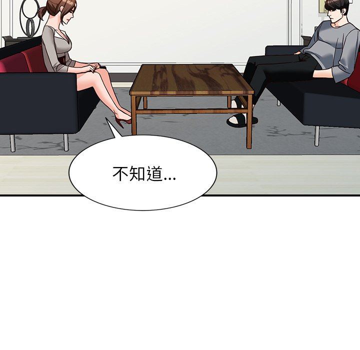 《阔少的女仆们》漫画最新章节第63话免费下拉式在线观看章节第【120】张图片