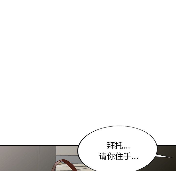 《阔少的女仆们》漫画最新章节第63话免费下拉式在线观看章节第【38】张图片