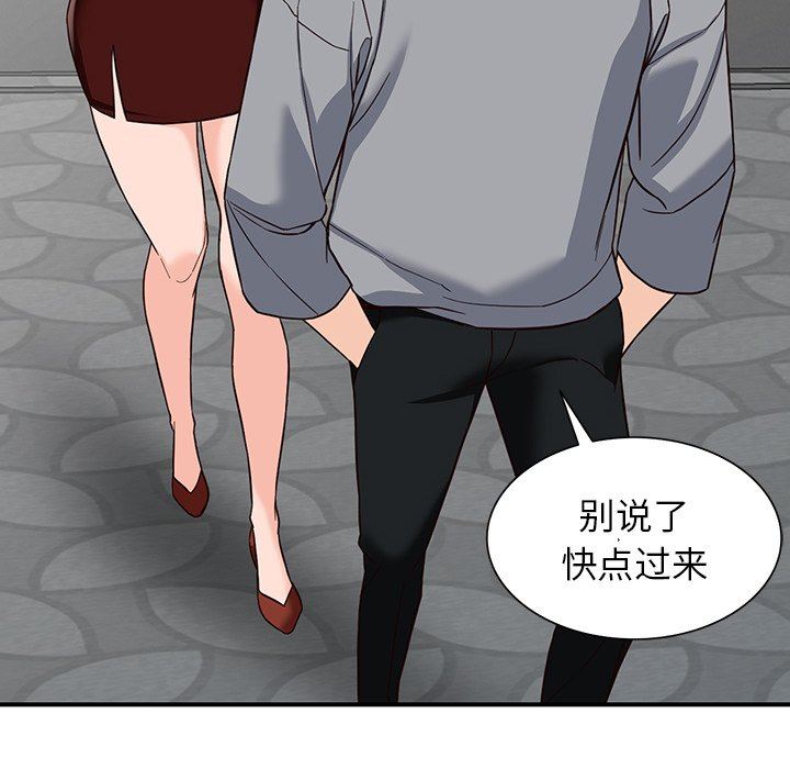 《阔少的女仆们》漫画最新章节第63话免费下拉式在线观看章节第【94】张图片