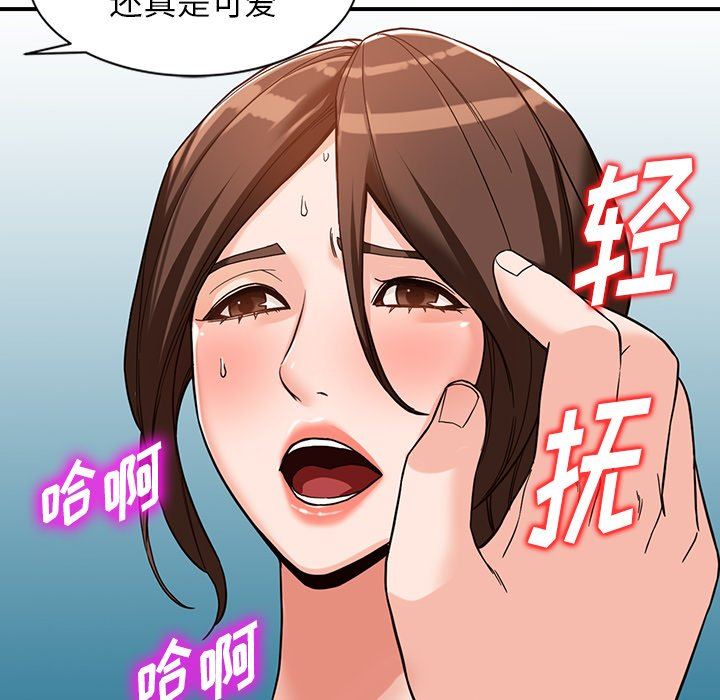 《阔少的女仆们》漫画最新章节第63话免费下拉式在线观看章节第【41】张图片