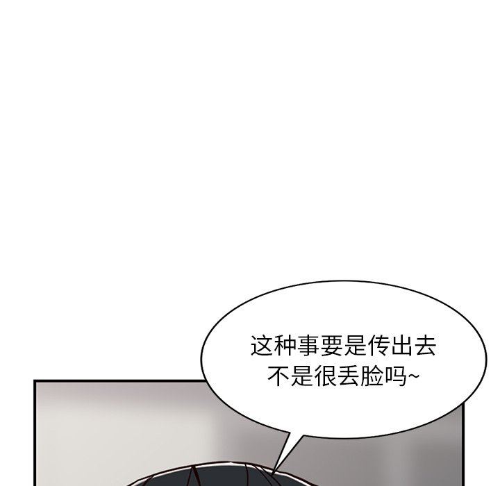 《阔少的女仆们》漫画最新章节第63话免费下拉式在线观看章节第【88】张图片