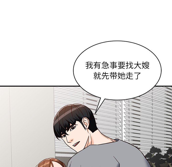 《阔少的女仆们》漫画最新章节第63话免费下拉式在线观看章节第【84】张图片