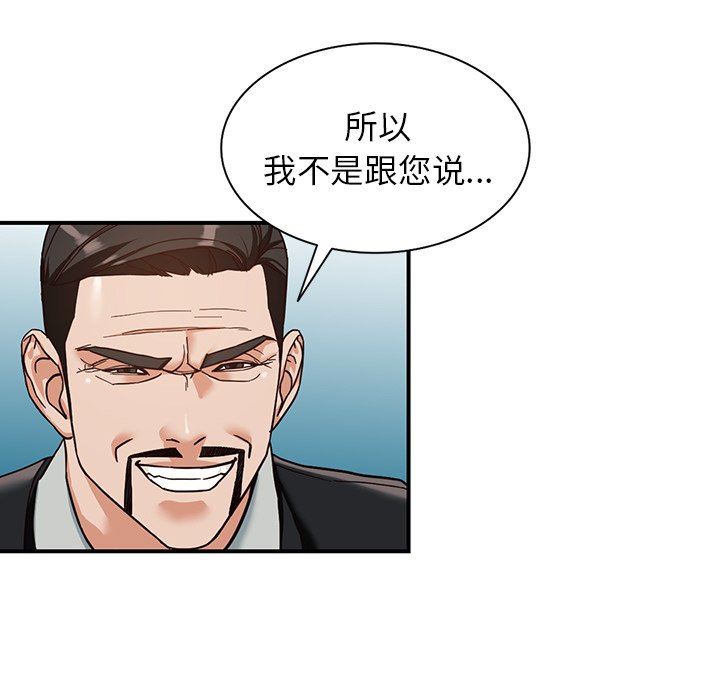 《阔少的女仆们》漫画最新章节第63话免费下拉式在线观看章节第【64】张图片