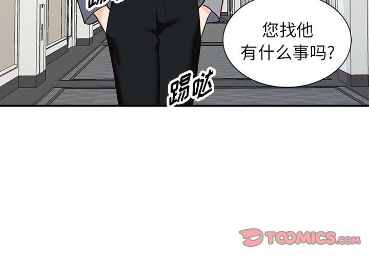 《阔少的女仆们》漫画最新章节第63话免费下拉式在线观看章节第【3】张图片