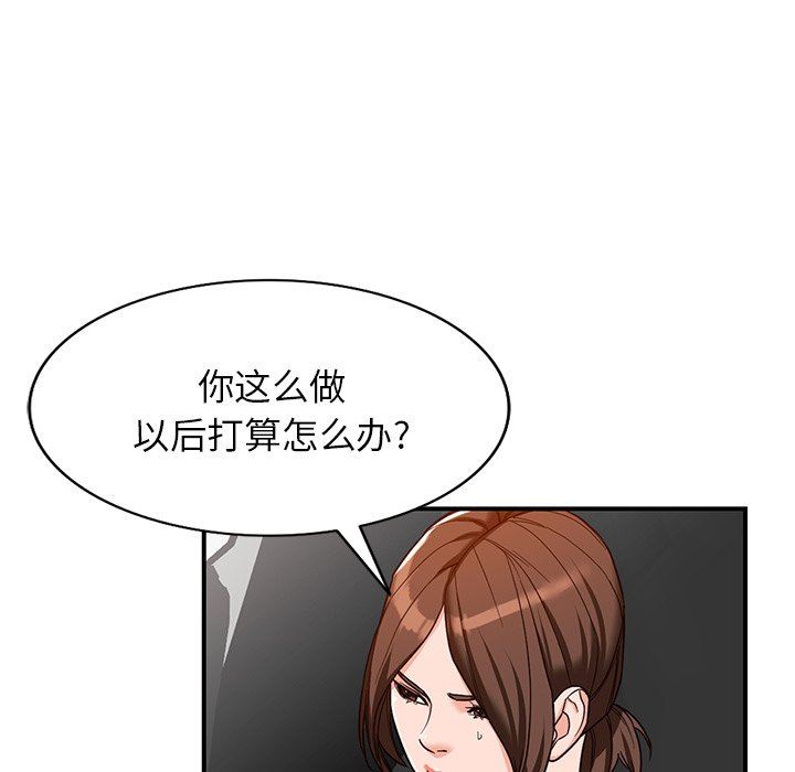 《阔少的女仆们》漫画最新章节第63话免费下拉式在线观看章节第【106】张图片