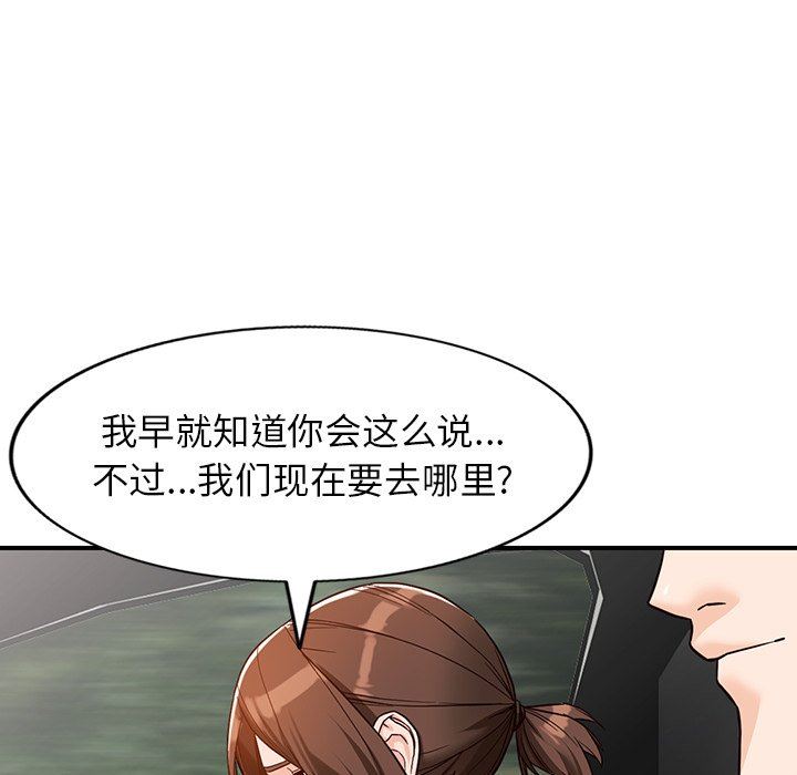 《阔少的女仆们》漫画最新章节第63话免费下拉式在线观看章节第【110】张图片