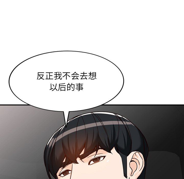 《阔少的女仆们》漫画最新章节第63话免费下拉式在线观看章节第【108】张图片