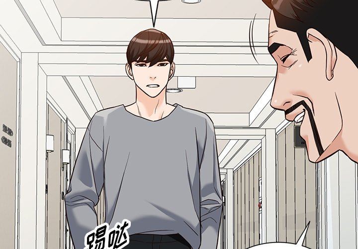 《阔少的女仆们》漫画最新章节第63话免费下拉式在线观看章节第【2】张图片