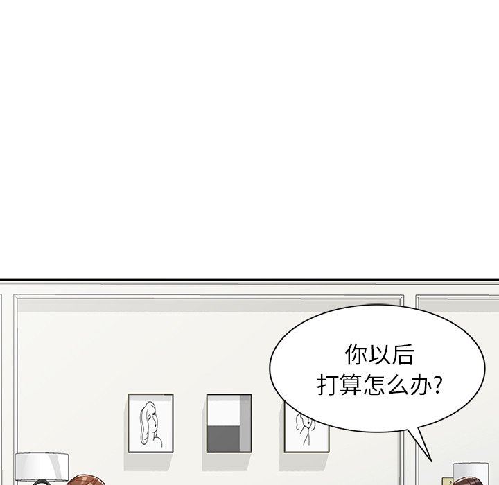 《阔少的女仆们》漫画最新章节第63话免费下拉式在线观看章节第【119】张图片