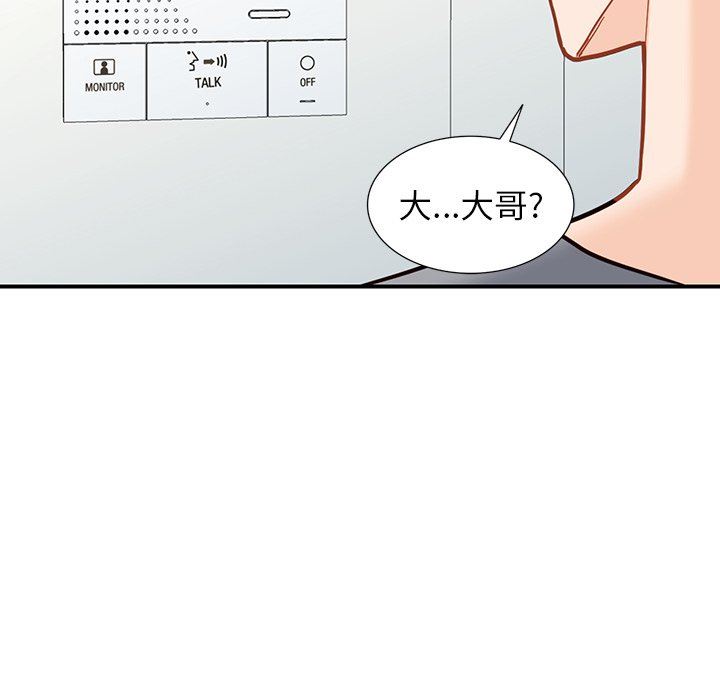 《阔少的女仆们》漫画最新章节第64话免费下拉式在线观看章节第【88】张图片