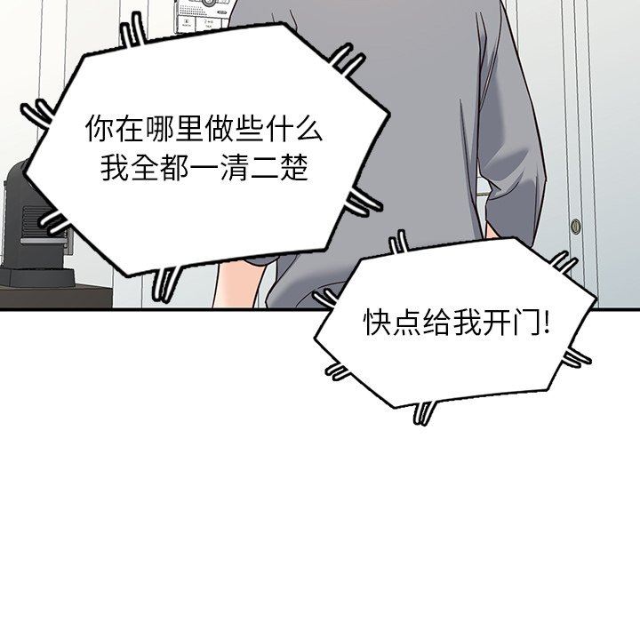 《阔少的女仆们》漫画最新章节第64话免费下拉式在线观看章节第【90】张图片