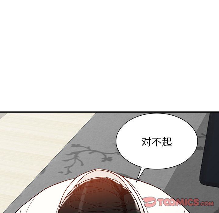 《阔少的女仆们》漫画最新章节第64话免费下拉式在线观看章节第【111】张图片