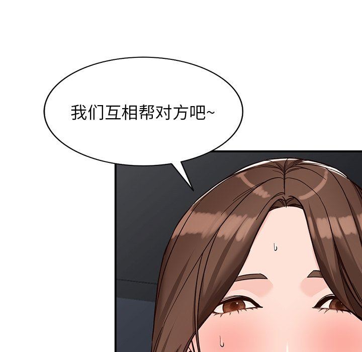 《阔少的女仆们》漫画最新章节第64话免费下拉式在线观看章节第【44】张图片