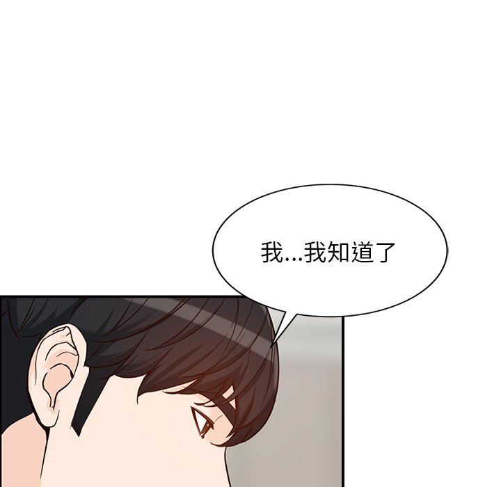 《阔少的女仆们》漫画最新章节第64话免费下拉式在线观看章节第【46】张图片