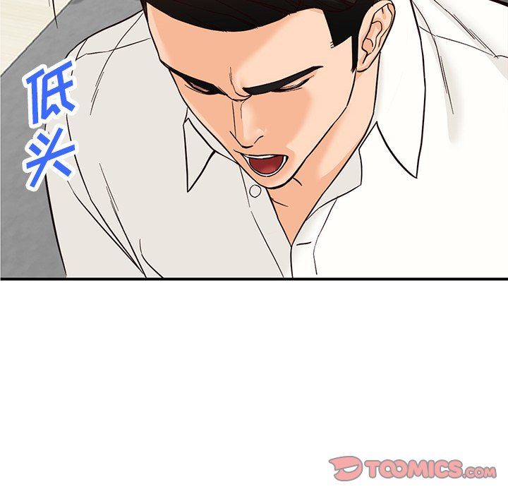 《阔少的女仆们》漫画最新章节第64话免费下拉式在线观看章节第【123】张图片