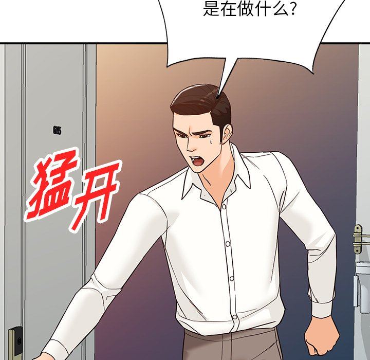 《阔少的女仆们》漫画最新章节第64话免费下拉式在线观看章节第【96】张图片