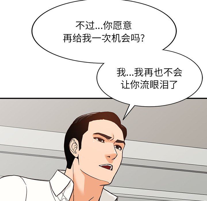 《阔少的女仆们》漫画最新章节第64话免费下拉式在线观看章节第【128】张图片