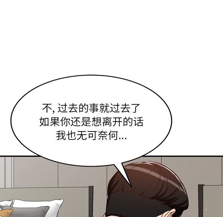 《阔少的女仆们》漫画最新章节第64话免费下拉式在线观看章节第【126】张图片