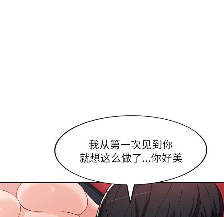 《阔少的女仆们》漫画最新章节第64话免费下拉式在线观看章节第【31】张图片