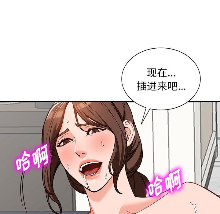 《阔少的女仆们》漫画最新章节第64话免费下拉式在线观看章节第【62】张图片