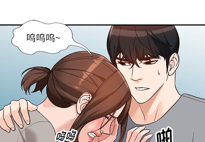 《阔少的女仆们》漫画最新章节第64话免费下拉式在线观看章节第【2】张图片