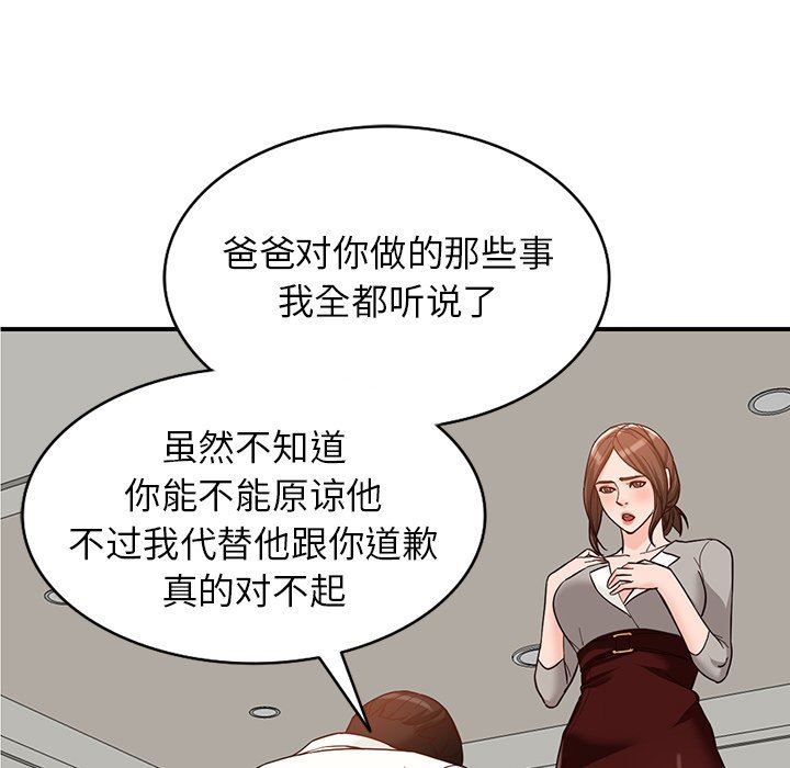 《阔少的女仆们》漫画最新章节第64话免费下拉式在线观看章节第【116】张图片