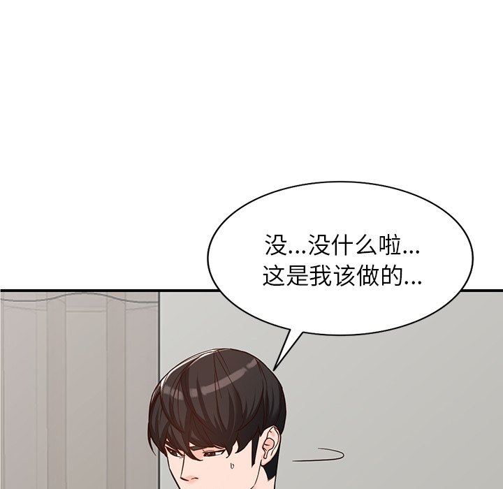 《阔少的女仆们》漫画最新章节第64话免费下拉式在线观看章节第【120】张图片