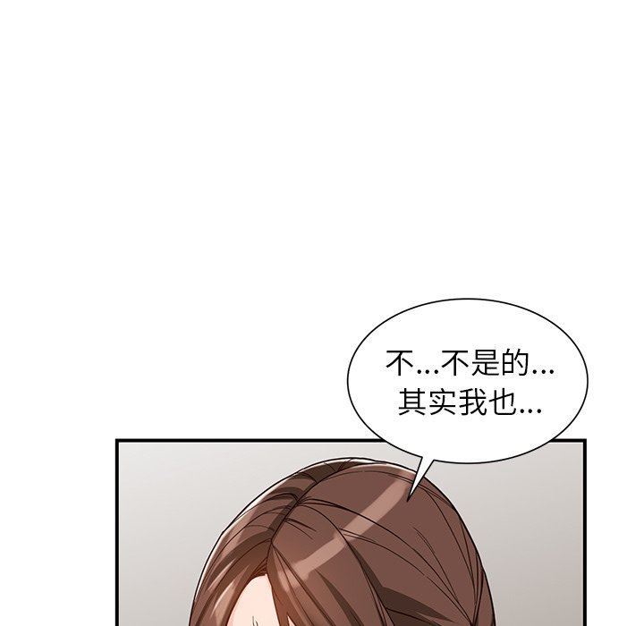 《阔少的女仆们》漫画最新章节第64话免费下拉式在线观看章节第【124】张图片