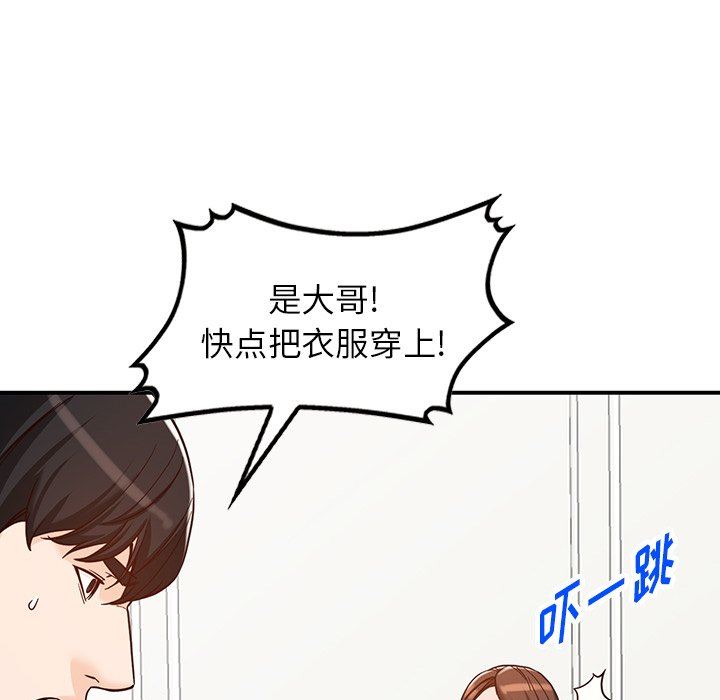 《阔少的女仆们》漫画最新章节第64话免费下拉式在线观看章节第【91】张图片