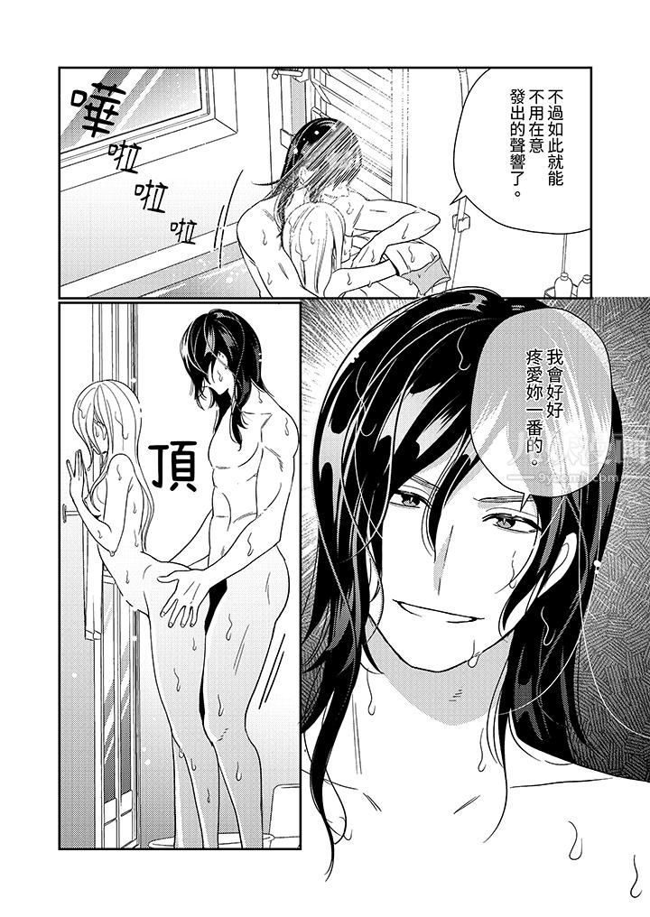 《来自江户的穿越武士，其爱抚可行于令和也。》漫画最新章节第7话免费下拉式在线观看章节第【6】张图片