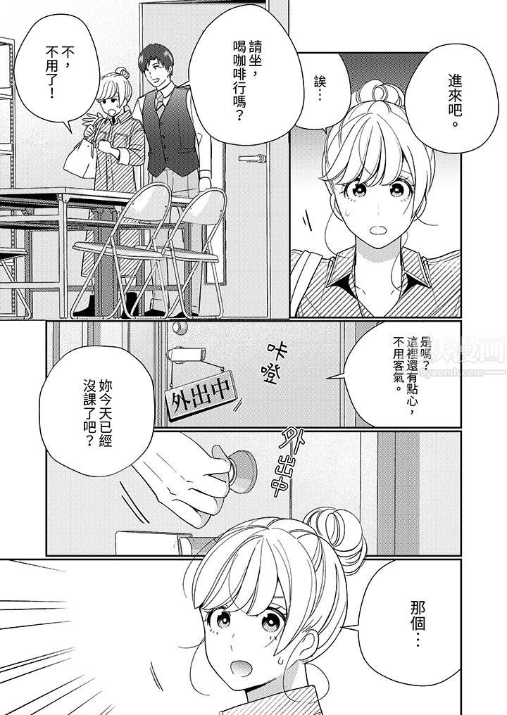 《来自江户的穿越武士，其爱抚可行于令和也。》漫画最新章节第20话免费下拉式在线观看章节第【2】张图片