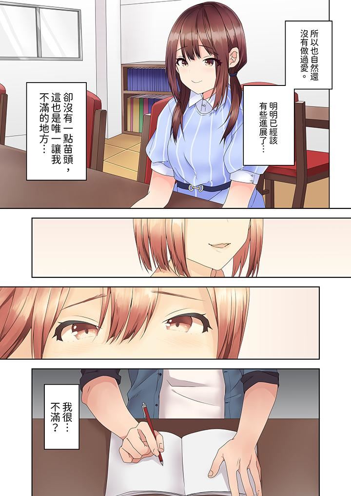 《来自家庭教师的性诱惑“我们…做到套套用光吧”》漫画最新章节第1话免费下拉式在线观看章节第【10】张图片