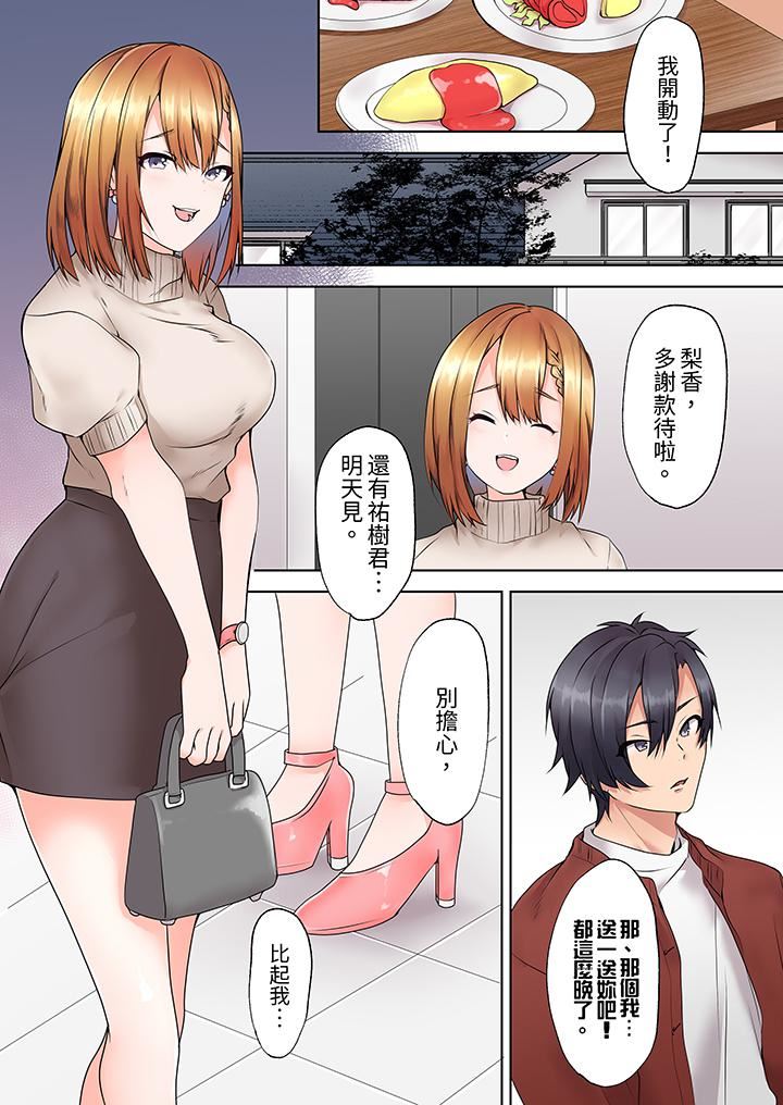 《来自家庭教师的性诱惑“我们…做到套套用光吧”》漫画最新章节第3话免费下拉式在线观看章节第【12】张图片