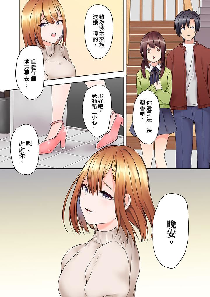 《来自家庭教师的性诱惑“我们…做到套套用光吧”》漫画最新章节第3话免费下拉式在线观看章节第【13】张图片