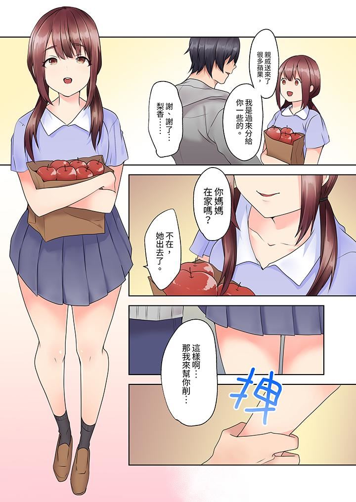 《来自家庭教师的性诱惑“我们…做到套套用光吧”》漫画最新章节第4话免费下拉式在线观看章节第【12】张图片