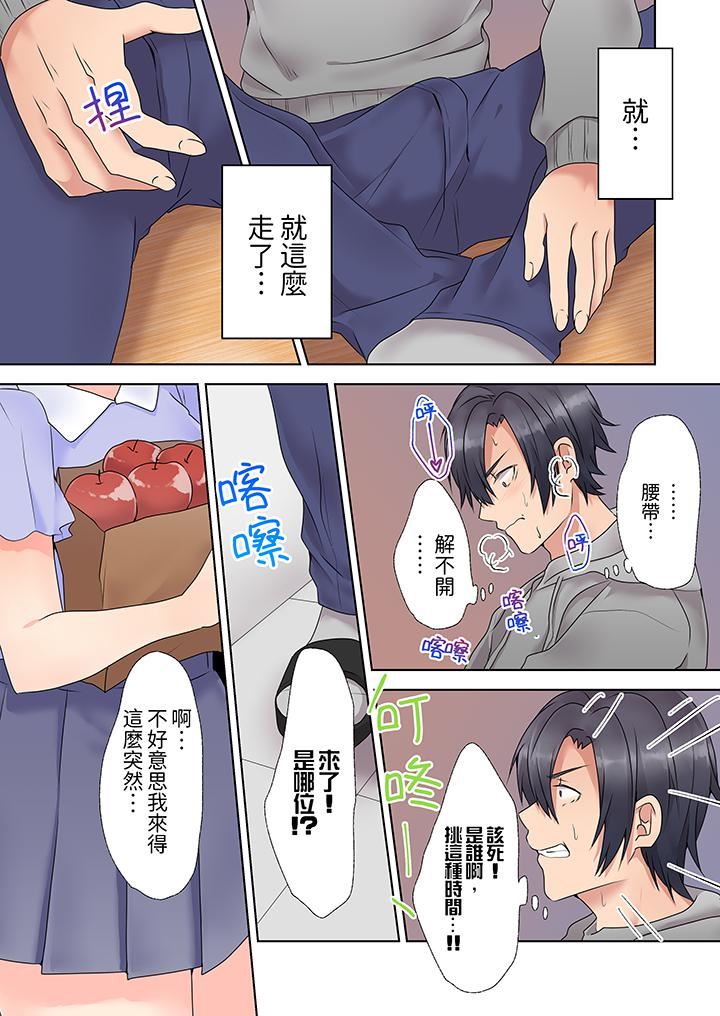 《来自家庭教师的性诱惑“我们…做到套套用光吧”》漫画最新章节第4话免费下拉式在线观看章节第【11】张图片