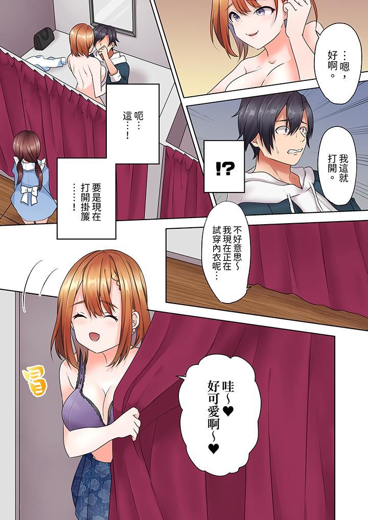 《来自家庭教师的性诱惑“我们…做到套套用光吧”》漫画最新章节第8话免费下拉式在线观看章节第【6】张图片