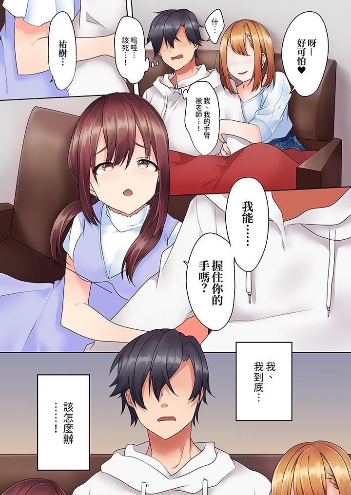 《来自家庭教师的性诱惑“我们…做到套套用光吧”》漫画最新章节第8话免费下拉式在线观看章节第【13】张图片