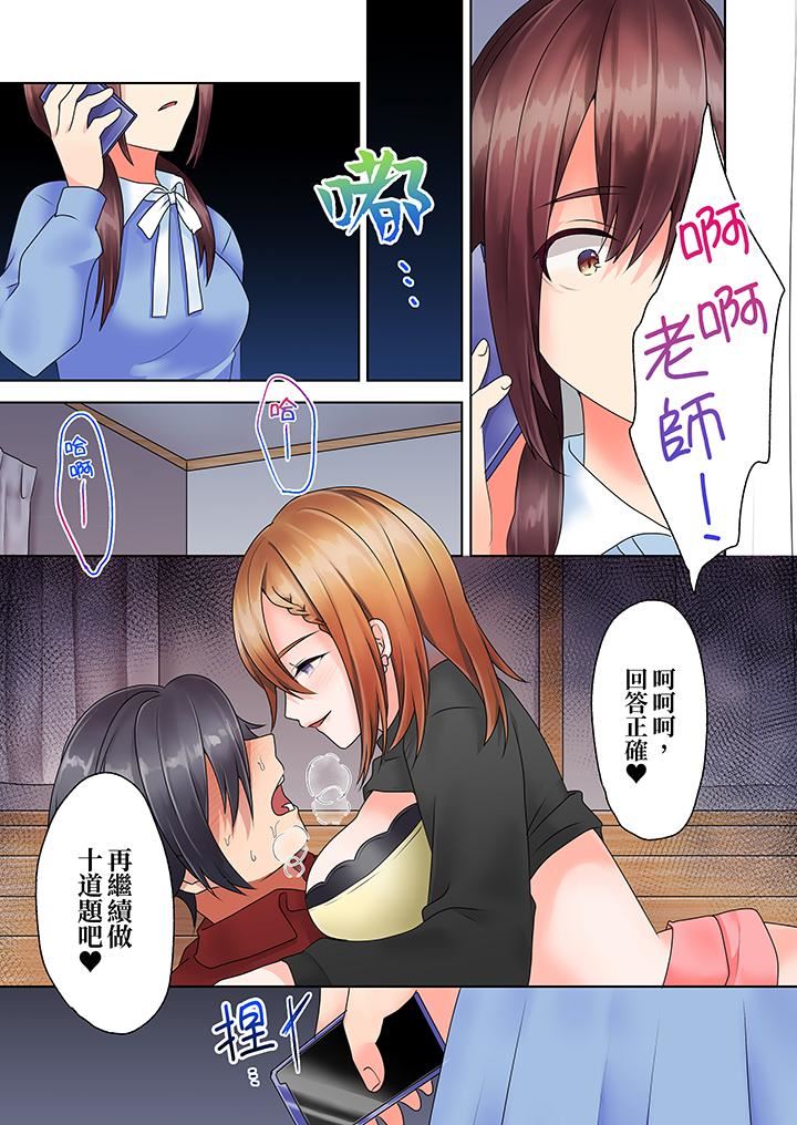 《来自家庭教师的性诱惑“我们…做到套套用光吧”》漫画最新章节第10话免费下拉式在线观看章节第【13】张图片