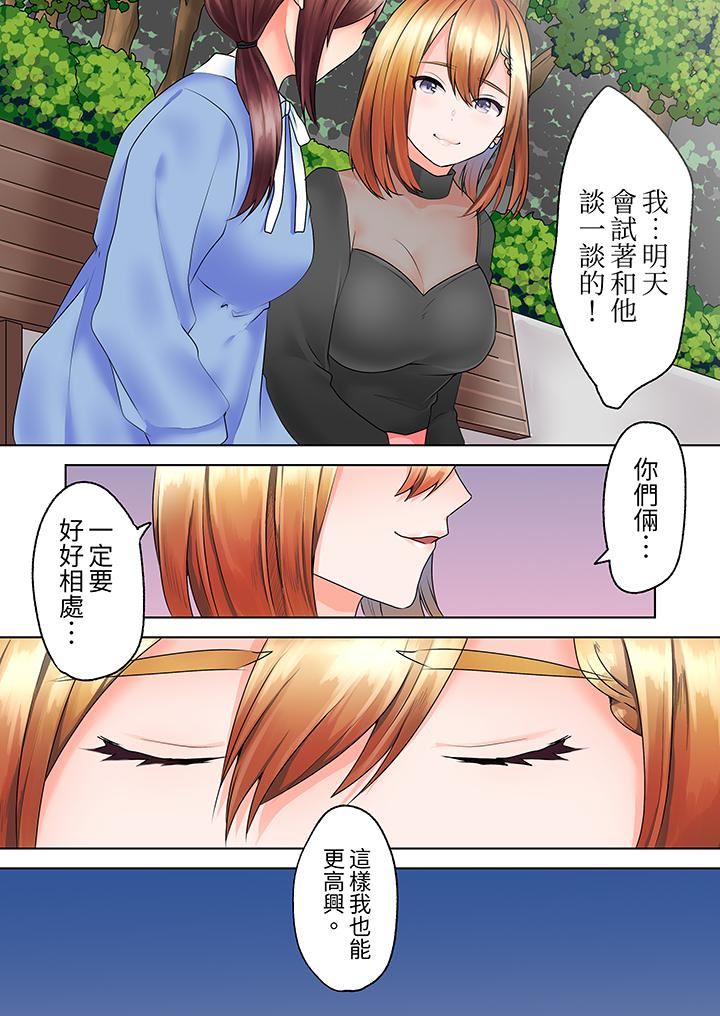 《来自家庭教师的性诱惑“我们…做到套套用光吧”》漫画最新章节第11话免费下拉式在线观看章节第【7】张图片