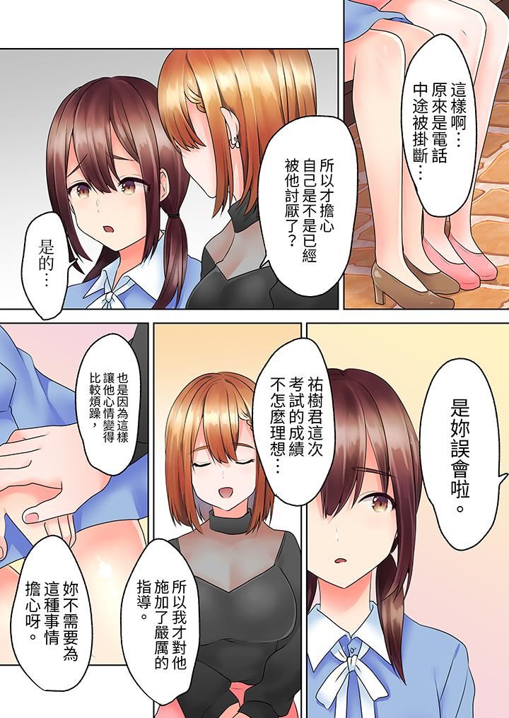 《来自家庭教师的性诱惑“我们…做到套套用光吧”》漫画最新章节第11话免费下拉式在线观看章节第【5】张图片