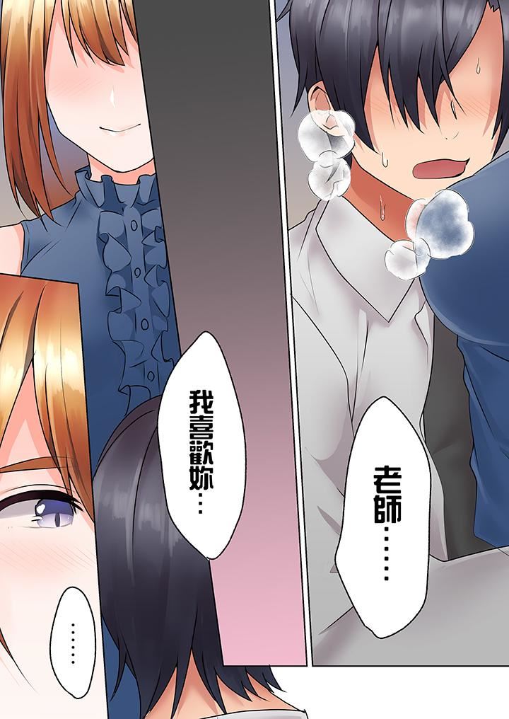 《来自家庭教师的性诱惑“我们…做到套套用光吧”》漫画最新章节第12话 - 最终话免费下拉式在线观看章节第【5】张图片