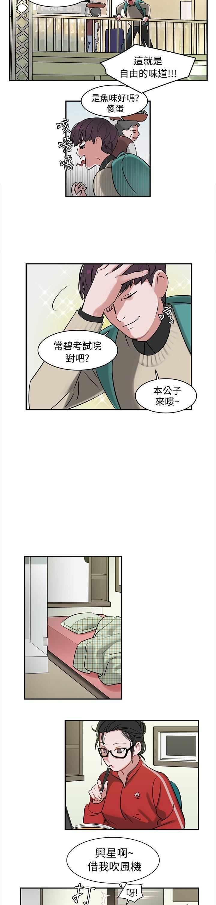 《辣魅当家》漫画最新章节第1话免费下拉式在线观看章节第【13】张图片