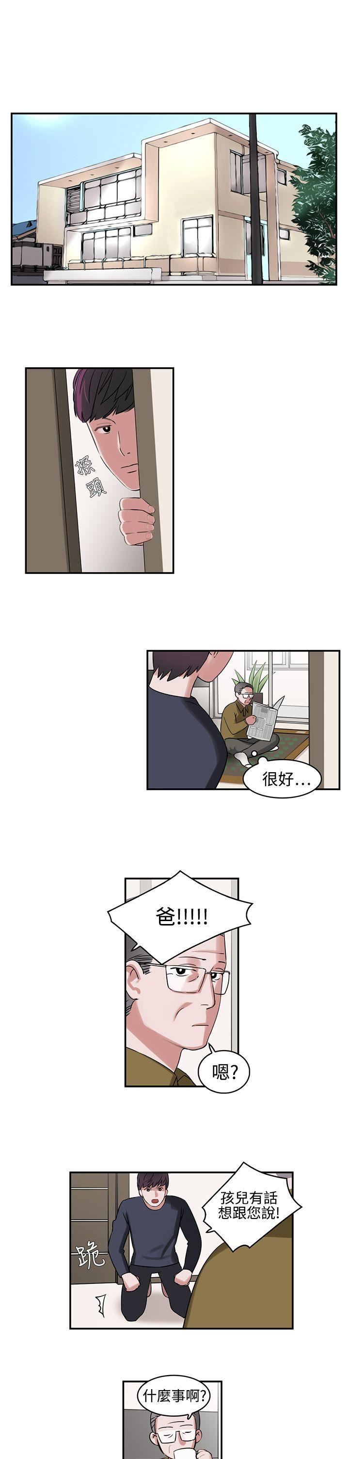 《辣魅当家》漫画最新章节第1话免费下拉式在线观看章节第【1】张图片