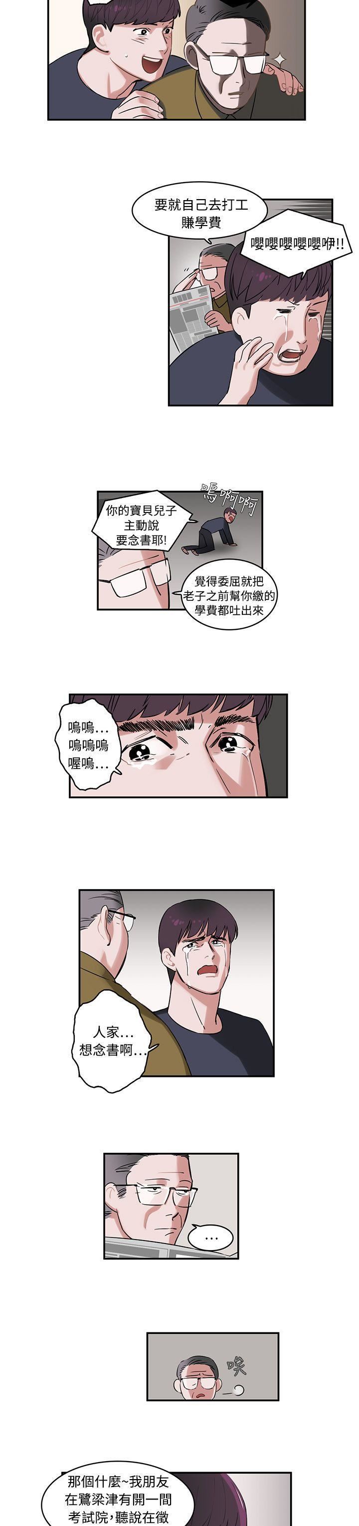 《辣魅当家》漫画最新章节第1话免费下拉式在线观看章节第【3】张图片