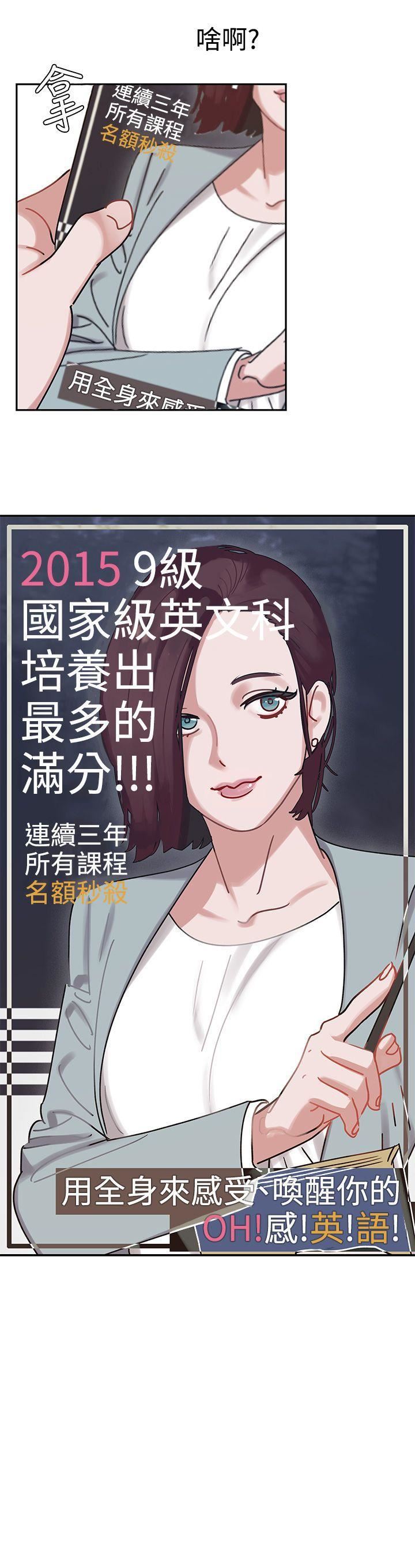 《辣魅当家》漫画最新章节第2话免费下拉式在线观看章节第【5】张图片