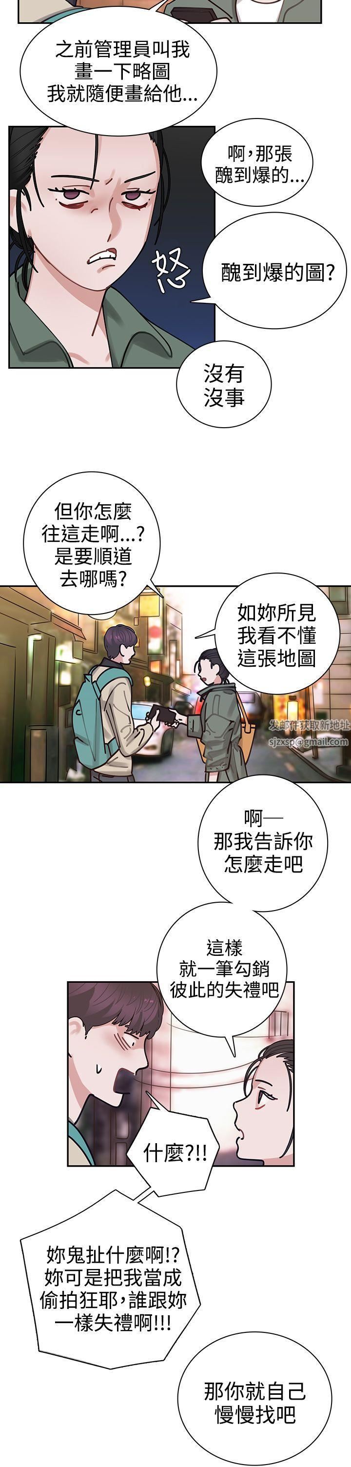 《辣魅当家》漫画最新章节第2话免费下拉式在线观看章节第【20】张图片