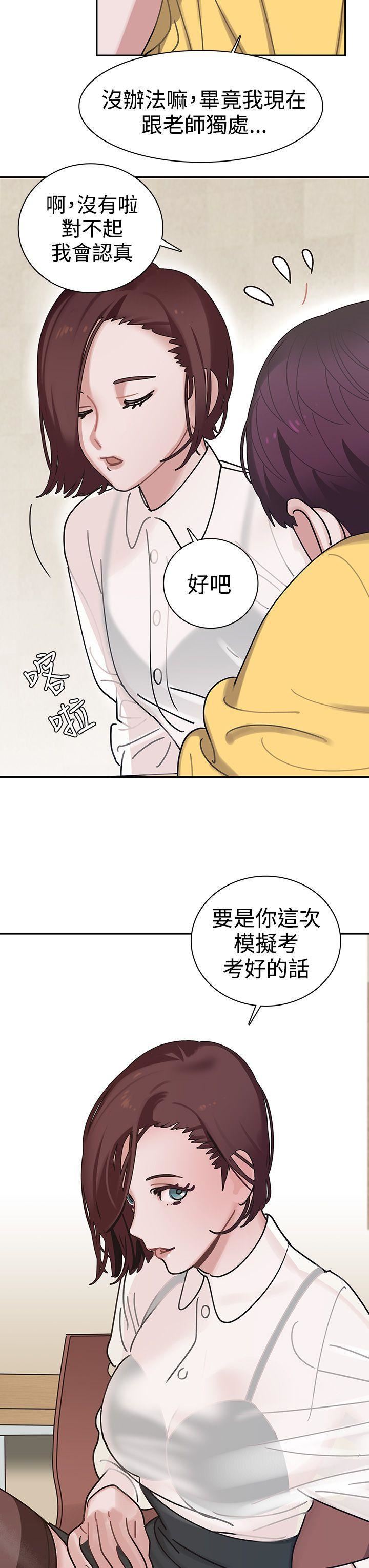 《辣魅当家》漫画最新章节第2话免费下拉式在线观看章节第【8】张图片