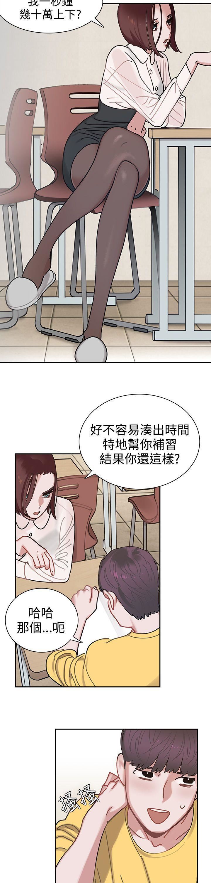 《辣魅当家》漫画最新章节第2话免费下拉式在线观看章节第【7】张图片